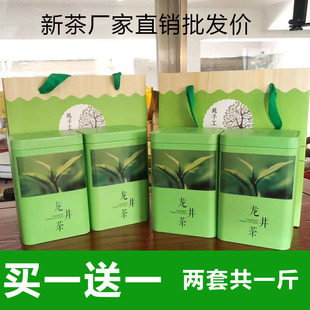 新茶上市浙江龙井43绿茶茶叶礼盒装 雨前龙井1A 买一送一共500g