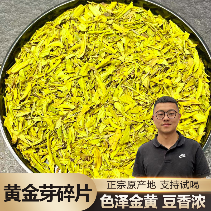 一斤散装批发黄金芽碎片2025新茶正宗雨前珍稀白茶高山绿茶叶豆香
