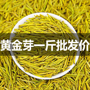 一斤散装批发 黄金芽2026新茶正宗雨前珍稀白茶高山绿茶叶浓香型