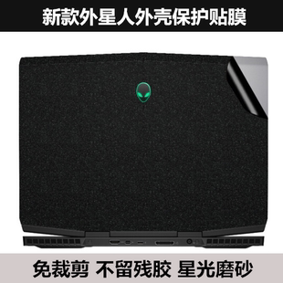 外星人Alienware Area-51m 2019款M17 M15外壳膜17寸贴纸黑色磨砂