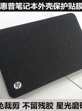 惠普ENVY14 J004TX J104TX贴膜SPECTRE 13 4113TU适用于星光磨砂