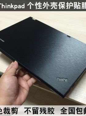 Thinkpad保护膜E10 E30 E40 E50 E125金属拉丝X121E E135外壳膜