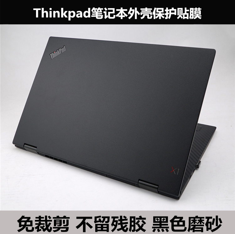 Thinkpad 2019款X1 carbon2021款X1 carbon gen9外壳膜 黑色磨砂