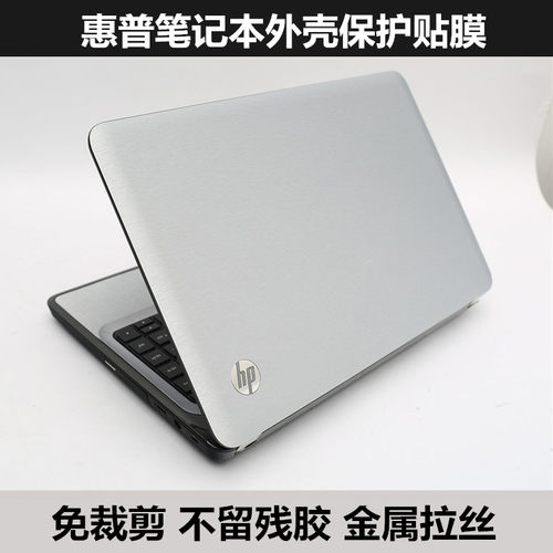 惠普14-br002tx 14g-14br006TX 14g-bx001AX适用820G1 G2金属拉丝