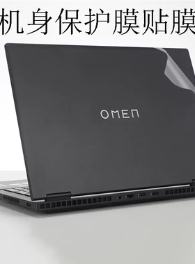 暗影精灵9 Slim 16-u0017TX贴膜暗影精灵9 16-wf0032TX外壳膜贴纸