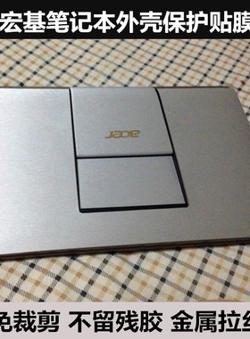 宏基掠夺者G3-573 15.6寸贴膜300 PH317-51外壳膜ES1-433金属拉丝