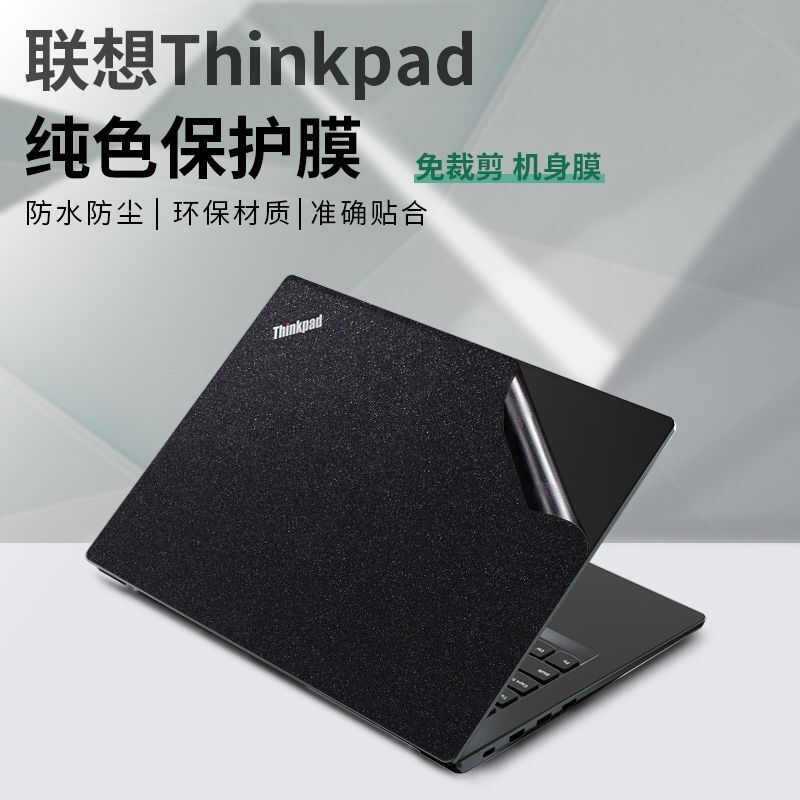 Thinkpad T16 gen1 P15V gen3原装贴膜T490保护膜贴纸外壳膜机身
