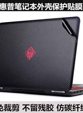 惠普ENVY14 J004TX J104TX贴膜SPECTRE 13 4113TU适用于碳纤维