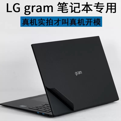 LG笔记本17Z990-G 2019原装外壳膜17Z90QB 17Z90Q-G CA55C保护膜