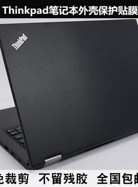 Thinkpad贴膜T480 T480S X280 E580 L540 T470S外壳膜贴纸 羊皮纹
