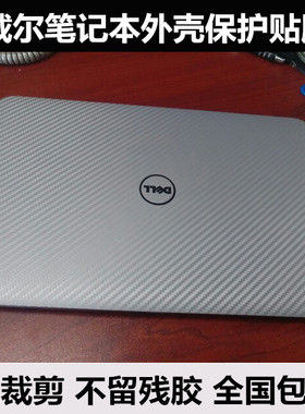 戴尔笔记本3330 3340 E6410 E6330 E6430 E6430U外壳膜适用保护膜