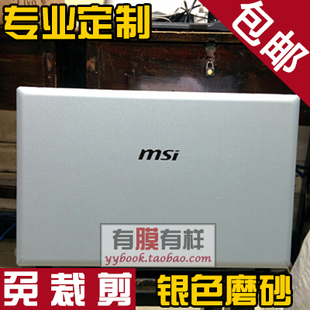 微星GE66 GS66 tealth绝影MS-16V1贴膜GE65配件外壳膜银色磨砂