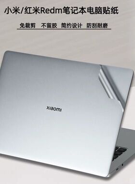 小米 Xiaomi Book Air 13 2022 MIF2209-AB MIF2209-AC贴膜外壳膜
