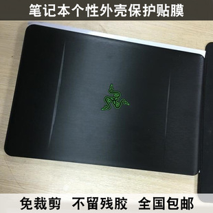 雷蛇2019灵刃17.3寸RTX2080 2070 2060 RZ09-0287外壳膜金属拉丝