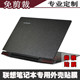 联想V480C Y471外壳膜星光磨砂 Y460贴纸Y470 V480S贴膜V570 Y450