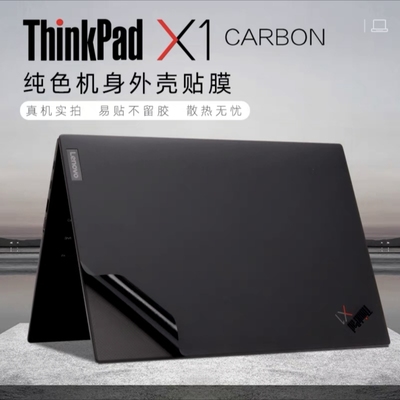 联想ThinkPadX1 Carbon贴纸2022款Gen10笔记本机身外壳保护贴膜套