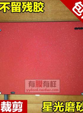 联想小新air 2019 S530-13iwl V330-14AST贴膜 外壳膜 星光磨砂