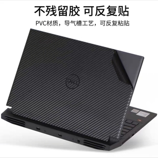 戴尔灵越7501灵越7500成就7500灵越5408 5405机身膜外壳贴膜 5409