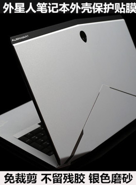 M14X R3外星人贴膜alienware 15 R2外壳膜M17X R2R3贴纸银色磨砂