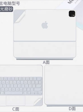 2023 iPad Pro妙控键盘11寸12.9寸白色机身贴膜外壳Air4皮双面5代