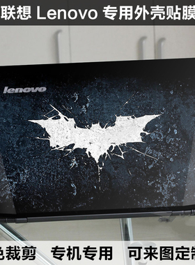 联想S415 S500 S510P U310贴膜G400S G405S Y500 Y510P炫彩外壳膜