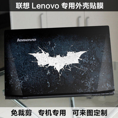 联想Y50-70 M4450S贴膜ideapad510S-13 500-15 500-14炫彩外壳膜