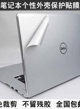 E6230 E6430U戴尔E6330 E6430保护适用E6500 E7440 E6410银色磨砂