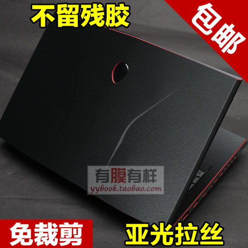 alienware外星人金属拉丝贴纸