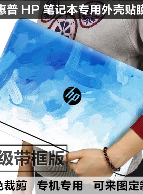 惠普X360 15-cn0002tx贴膜ENVY13-AH0006TU 14Q-CS适用于炫彩贴纸