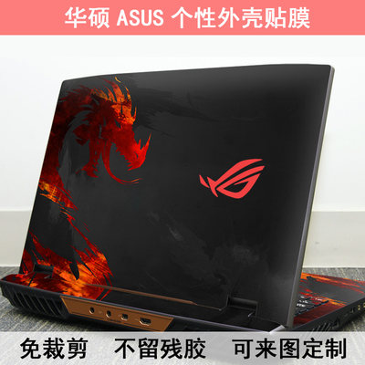 华硕ROG S5CM S5CS枪神2代魔霸2贴膜S7B S7BS炫彩GL703GS外壳膜