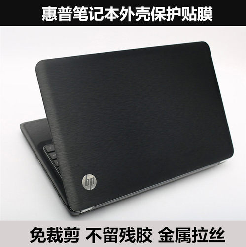 X360惠普15-cn0002tx暗影精灵4 5贴膜战66PROG1外壳膜金属拉丝