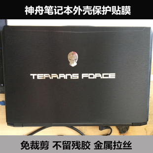 GX10 KP7GT CP5D1战神Z7 金属拉丝 T65 T66外壳膜 T64 神舟贴膜X5