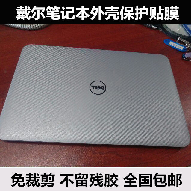 戴尔笔记本3330 3340 e6410 e6330 e6430 e6430u外壳膜贴膜保护膜