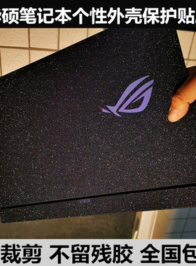 华硕Zenbook 3U贴膜A501L K501L P302L外壳膜A401L K401L星光磨砂