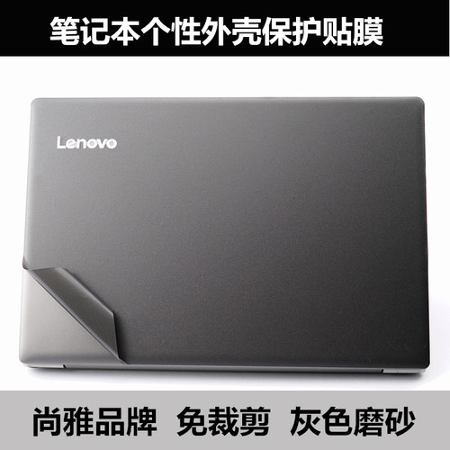 戴尔灵越贴纸成就灰色磨砂外壳膜