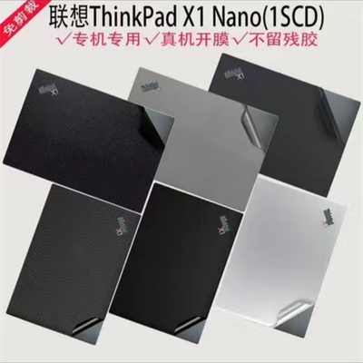 2023 22 21款联想13寸ThinkPadX1 Nano Gen1 Gen2/3机身膜外壳膜