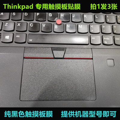 Thinkpad 2019款NEW S2 L490 S5黑将 X390 X395 X13透明触摸板膜