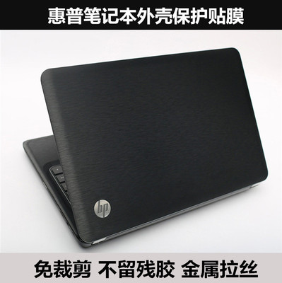 惠普ENVY14 J004TX J104TX贴膜SPECTRE 13 4113TU外壳膜金属拉丝