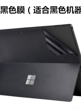 微软surface book3 15寸背贴膜laptop3 15寸1873贴纸贴膜黑色磨砂