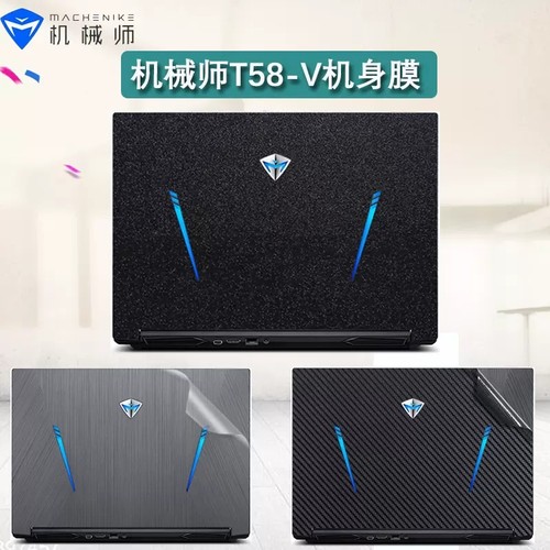 机械师T58-VBR3 T90-VG65贴膜贴纸T58-VT58-VC外壳膜保护膜机身膜