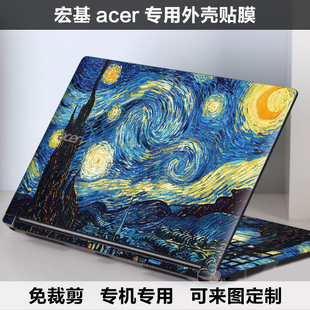 宏基掠夺者G3-573 15.6寸贴膜300 PH317-51外壳膜ES1-433炫彩贴纸