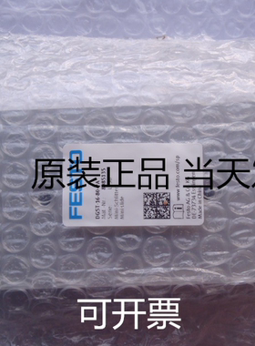 8085178 DGST-16-50-Y12A 小型滑块驱动器 现货正品秒发