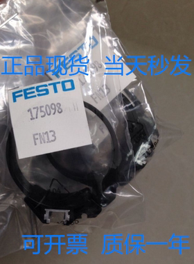 FESTO 费斯托 175099 SMBR-8-50 固定组件 现货库存