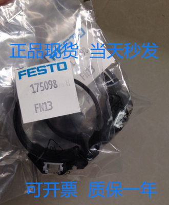 FESTO 费斯托 175099 SMBR-8-50 固定组件 现货库存