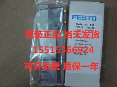 FESTO费斯托533345 VMPA1-M1H-G-PI片阀533343原装正品现货