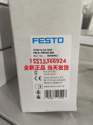 费斯托流量传感器正品特价