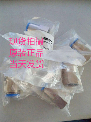FESTO  费斯托德国QSF-1/2-16-B 190654 快插式螺纹接头 原装正品
