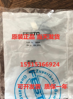 FESTO 费斯托 18324 FBSD-GD-9-5POL 插头插座 总线阀岛
