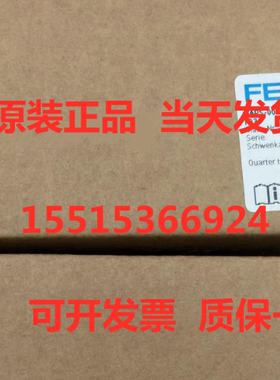 FESTO费斯托533483  DAPS-0015-090-RS4-F04摆动驱动器现货