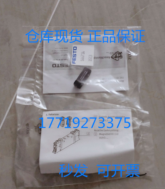 FESTO 费斯托 573919 VAVE-L1-1VR8-LP 电气连接板 现货库存